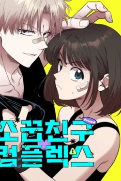 Complejo De Amigos De La Infancia