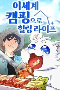 curar la vida acampando en otro mundo