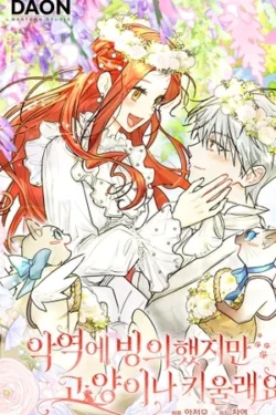 ¿Si Reencarné Como Villana Por Qué Me Convertí En Una Mayordomo De Gatos?