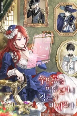 La Adopción Del Protagonista Cambió El Género – Novela