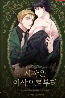 El comienzo de Isaac