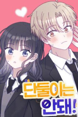 ¡Prohibido estar a solas!