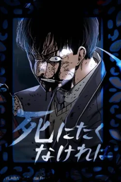 Más Allá del Acorralamiento