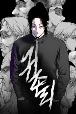 El misterio del pueblo gwichon