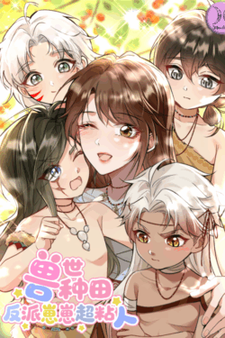 CRIANDO CACHORROS EN EL MUNDO DE LAS BESTIAS