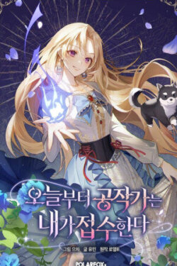 Tomaré el Ducado a Partir de Hoy