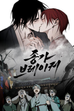 Romper el Linaje Ancestral