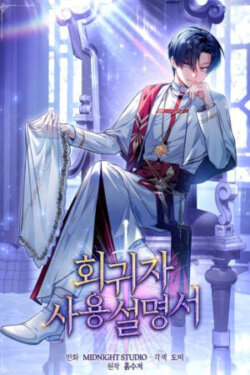 Manual De Enseñanza Del Regresor