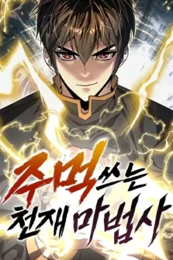 El mago genio que usa sus puños para pelear