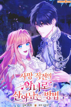 Cómo Sobrevivir Como Villano Al Borde De La Muerte