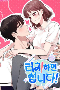 ¡Tócalo y se pone duro!