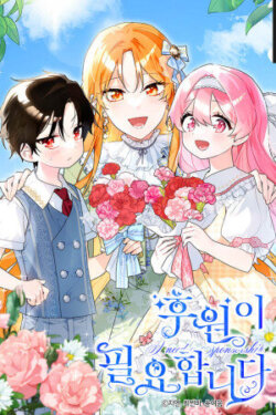 Se requiere patrocinio