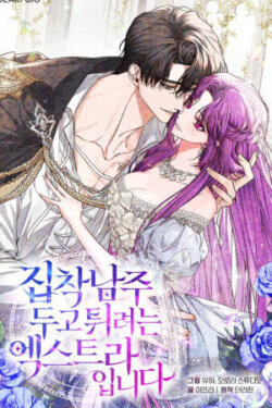 La extra quiere huir del protagonista obsesivo