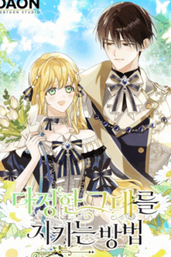 Una Forma De Protegerte, Cariño