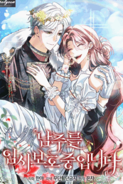 Criando Al Protagonista Masculino