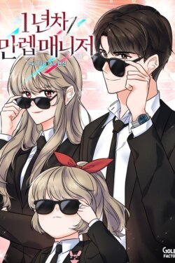 1st year Max Level Manager