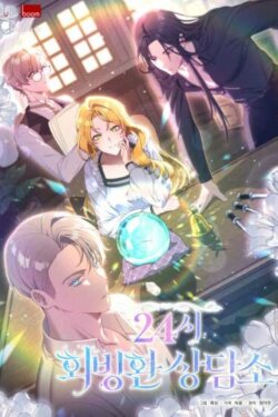 24-hour Rebirth Consultation Centre