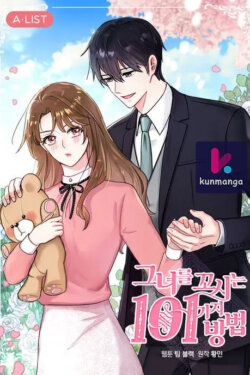 101 Ways To Win Her Heart