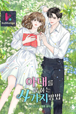 4 Ways To Save Your Wife