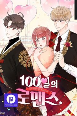 100-Day Romance