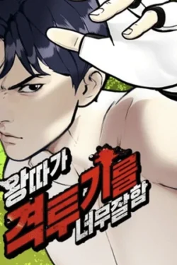 El perdedor pelea muy bien