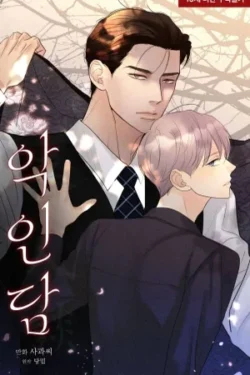 la historia de un villano (boys love)