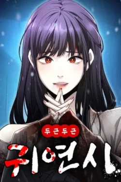 El Poema de un Corazón Palpitante