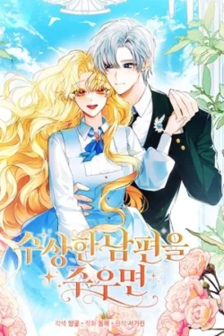 Cuando recoges a un esposo sospechoso