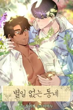 Un barrio sin nada especial