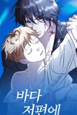 Al otro lado del mar (omegaverse)