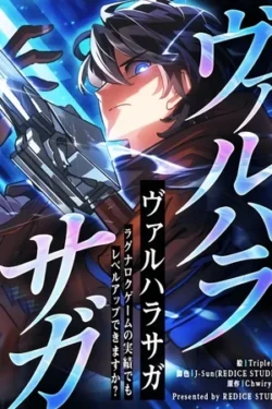 RENACER EN LA GUERRA DE LOS DIOSES