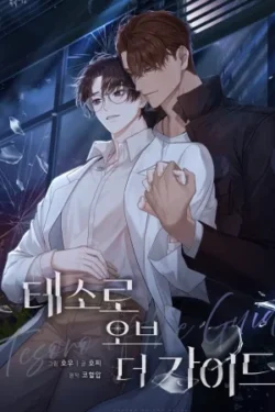 Tesoro guia (guideverse)