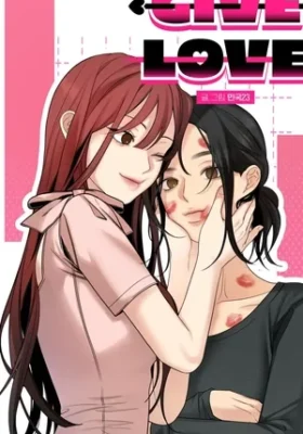 Dar amor (GL)