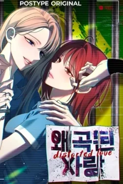 Amor distorcionado (GL)