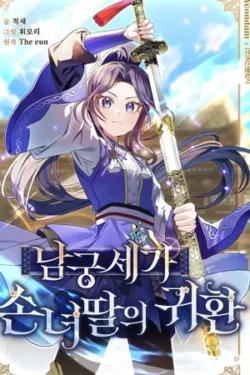 El regreso de la heredera Namgung