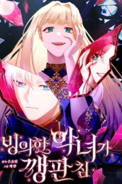 La villana poseída está causando problemas