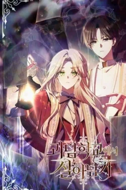 Sobreviviendo en la Escuela Maldita