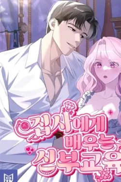 Lecciones prohibidas del mayordomo