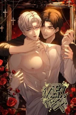 Reconocí al enemigo como padre