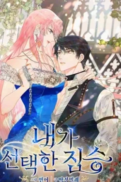 La bestia que he elegido