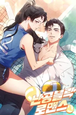 Un amor que no se deja vencer