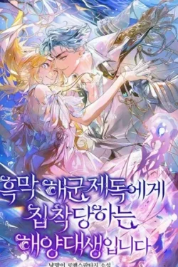 Soy Una Estudiante Naval Obsesionada Por El Almirante Oscuro De La Marina