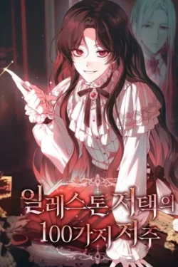 Las 100 maldiciones de la mansión Elleston