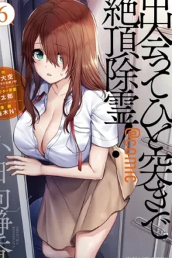 Una vez que nos encontremos, exorcisaremos orgasmicamente al espiritu con un solo toque!