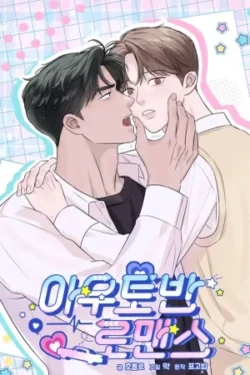 Romance en la autopista