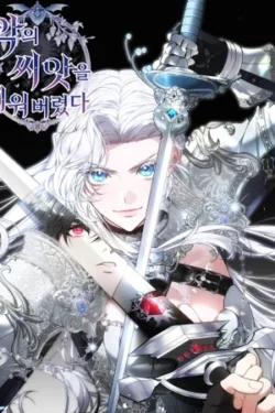 He Cultivado La Semilla Del Mal