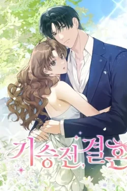 Al final todo conduce al matrimonio