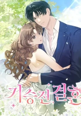 Al final todo conduce al matrimonio