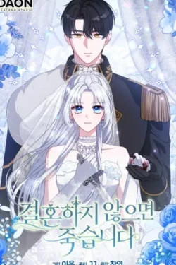 Si no me caso, moriré