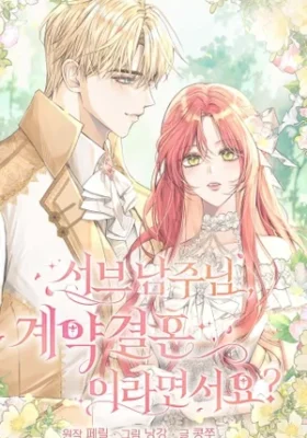 Sub Protagonista, ¿No era solo un matrimonio por contrato?